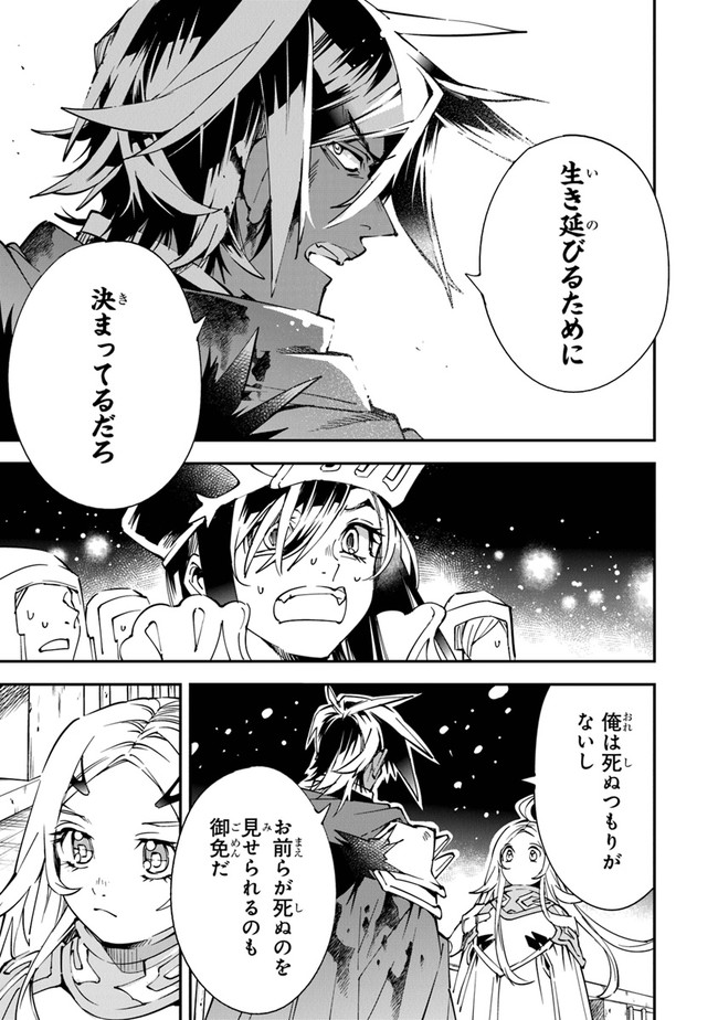 勇者刑に処す 懲罰勇者9004隊刑務記録 第4話 - Page 18