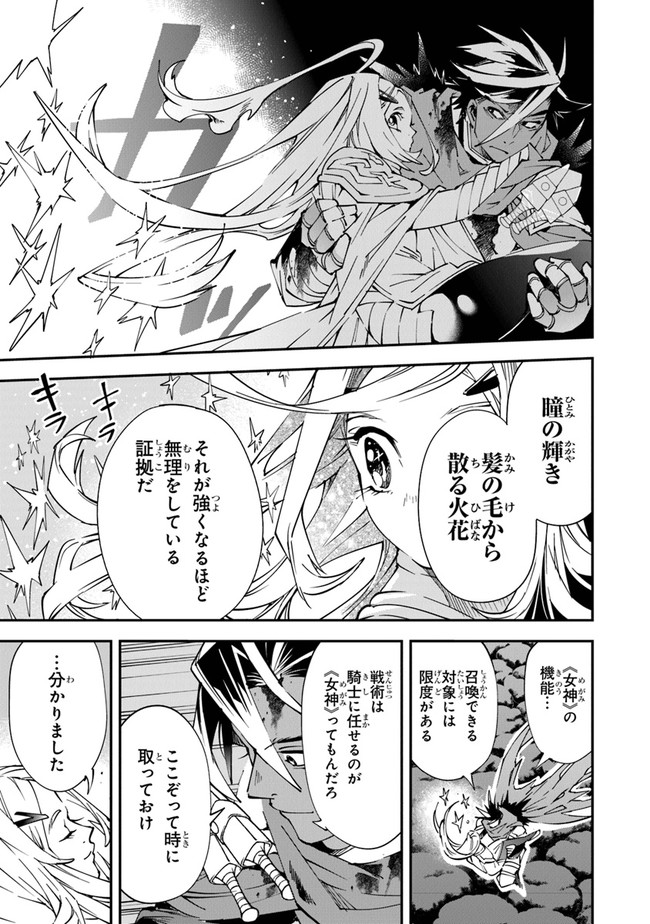 勇者刑に処す 懲罰勇者9004隊刑務記録 第4話 - Page 26