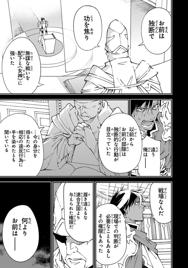 勇者刑に処す 懲罰勇者9004隊刑務記録 第6.5話 - Page 6