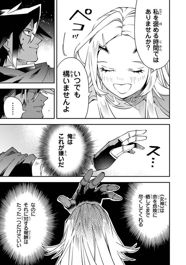 勇者刑に処す 懲罰勇者9004隊刑務記録 第6話 - Page 15