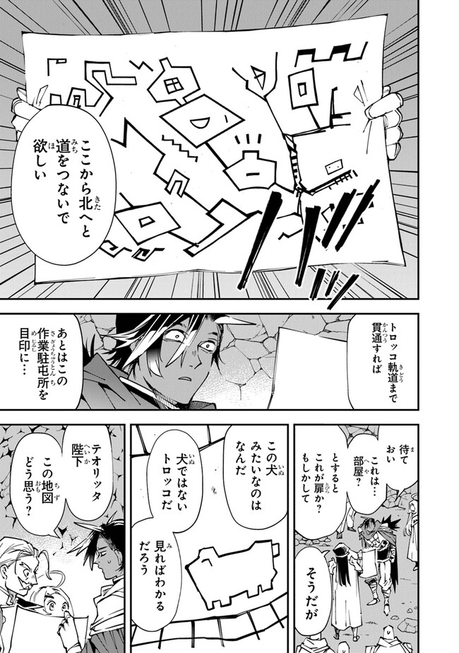 勇者刑に処す 懲罰勇者9004隊刑務記録 第7話 - Page 18