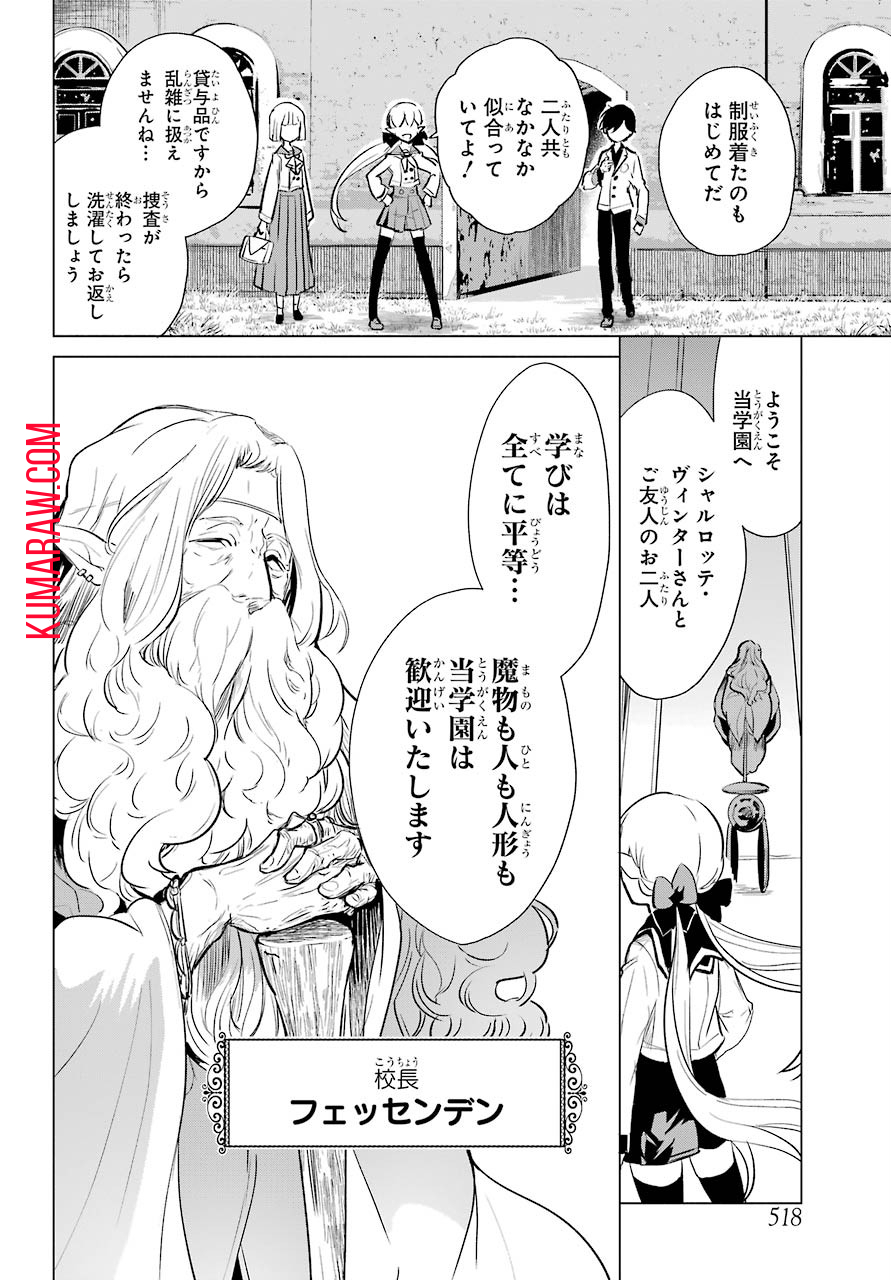 勇者名探偵 第14話 - Page 22