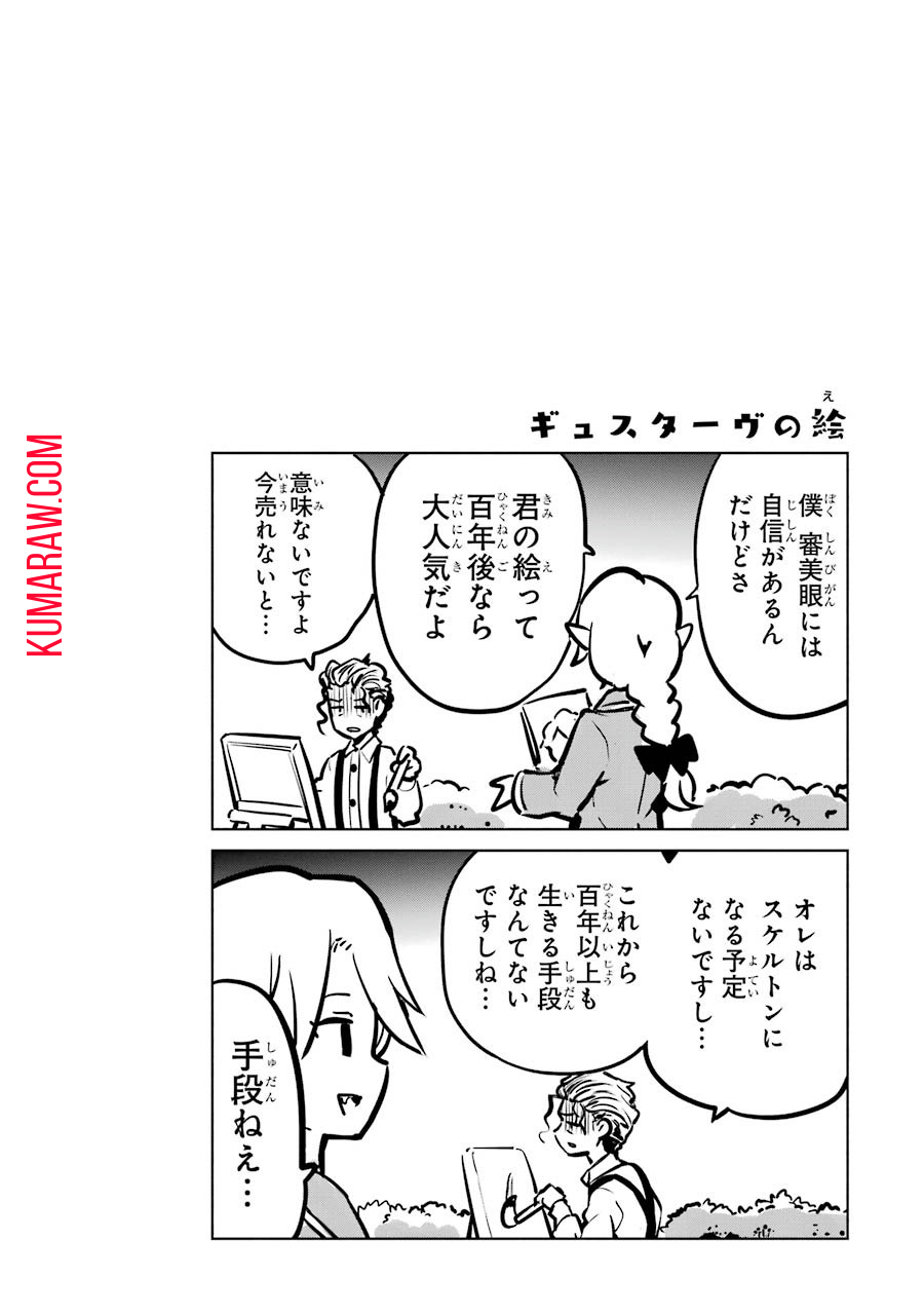 勇者名探偵 第3話 - Page 42