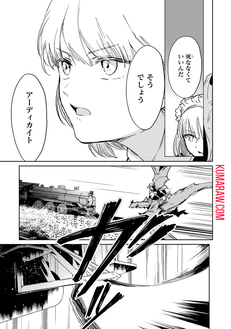 勇者名探偵 第4話 - Page 35