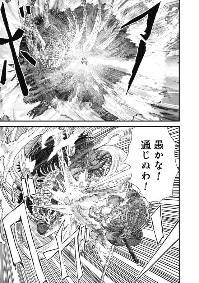 勇者に敗北した魔王様は返り咲くために魔物ギルドを作ることにしました。 第19話 - Page 7