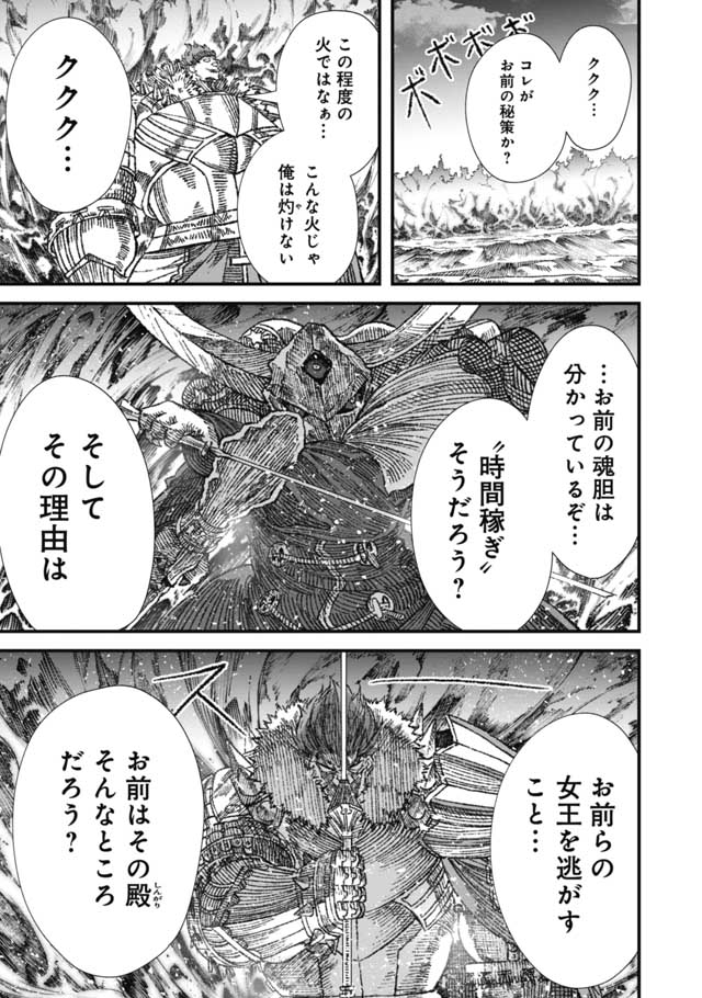 勇者に敗北した魔王様は返り咲くために魔物ギルドを作ることにしました。 第22話 - Page 8