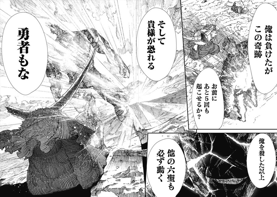 勇者に敗北した魔王様は返り咲くために魔物ギルドを作ることにしました。 第25話 - Page 10