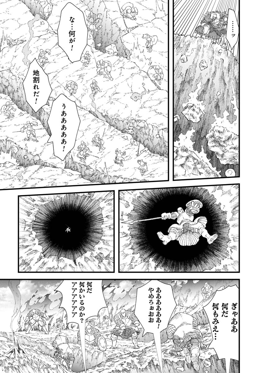 勇者に敗北した魔王様は返り咲くために魔物ギルドを作ることにしました。 第32話 - Page 12