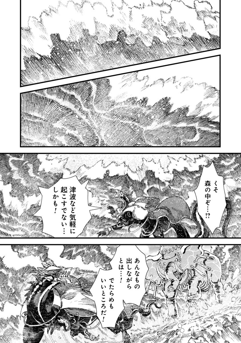 勇者に敗北した魔王様は返り咲くために魔物ギルドを作ることにしました。 第33話 - Page 9