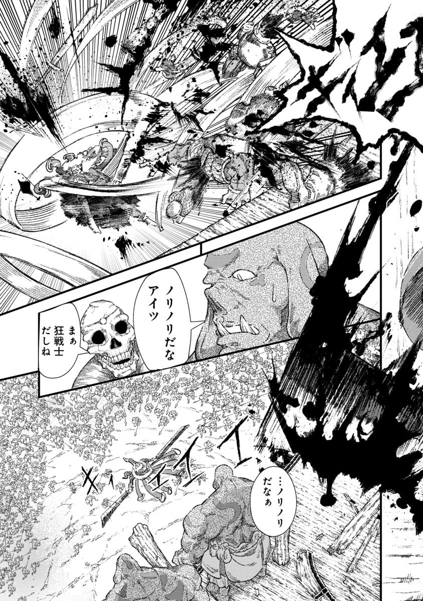 勇者に敗北した魔王様は返り咲くために魔物ギルドを作ることにしました。 第33話 - Page 16