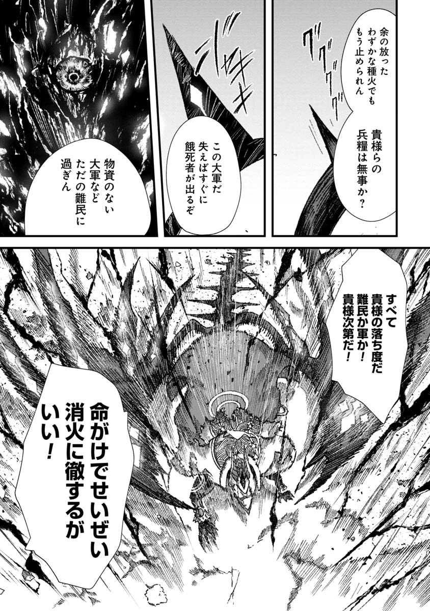 勇者に敗北した魔王様は返り咲くために魔物ギルドを作ることにしました。 第35話 - Page 16