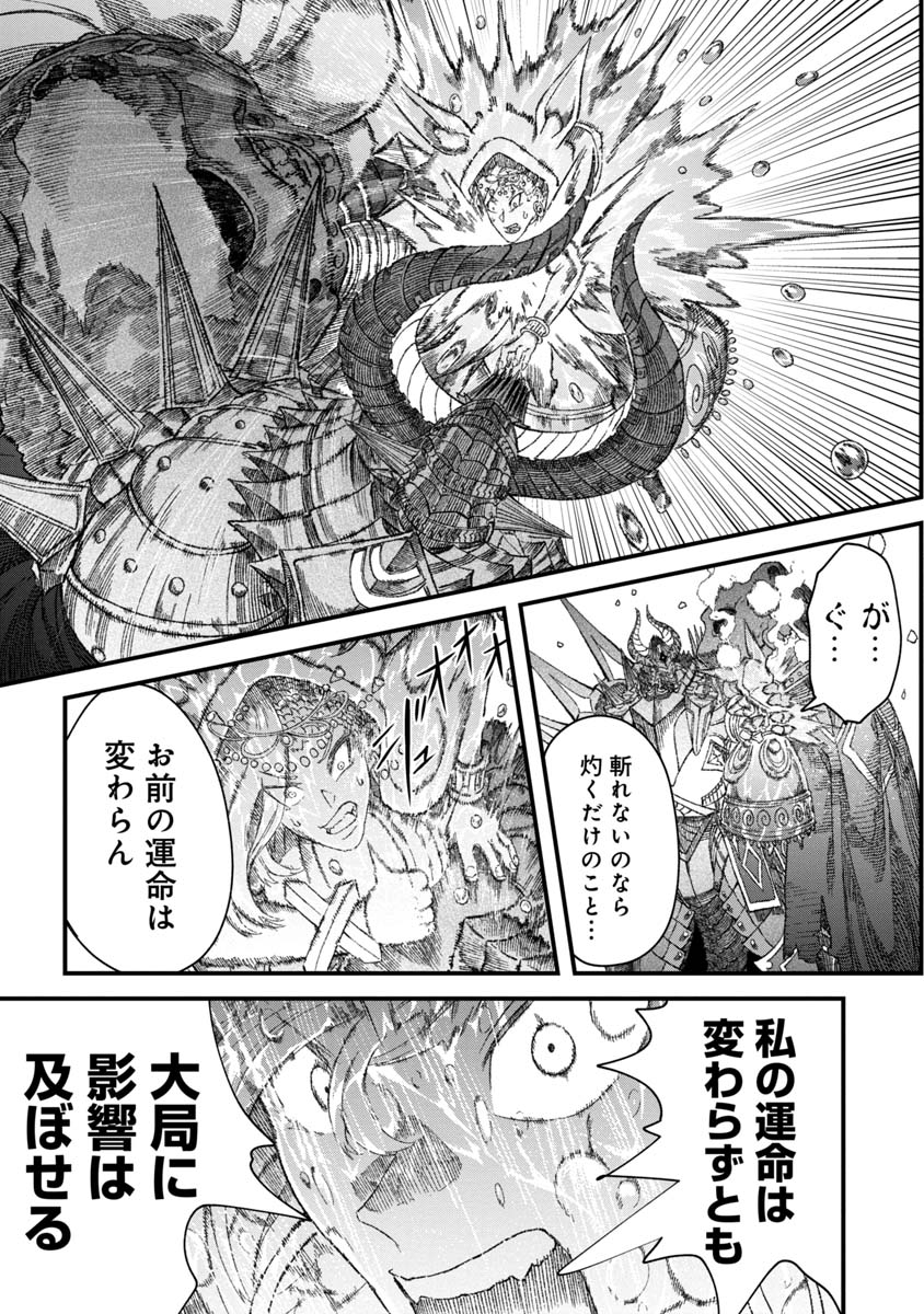 勇者に敗北した魔王様は返り咲くために魔物ギルドを作ることにしました。 第37話 - Page 5