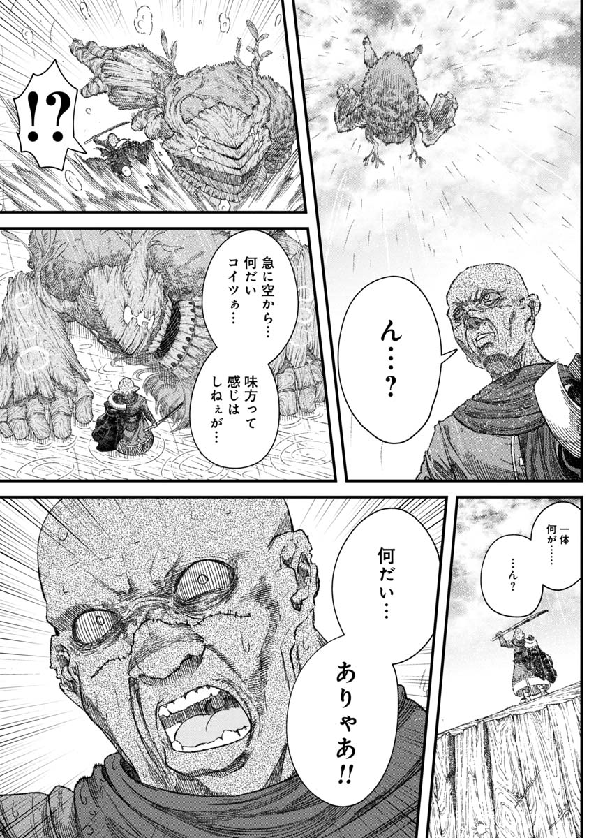 勇者に敗北した魔王様は返り咲くために魔物ギルドを作ることにしました。 第38話 - Page 8