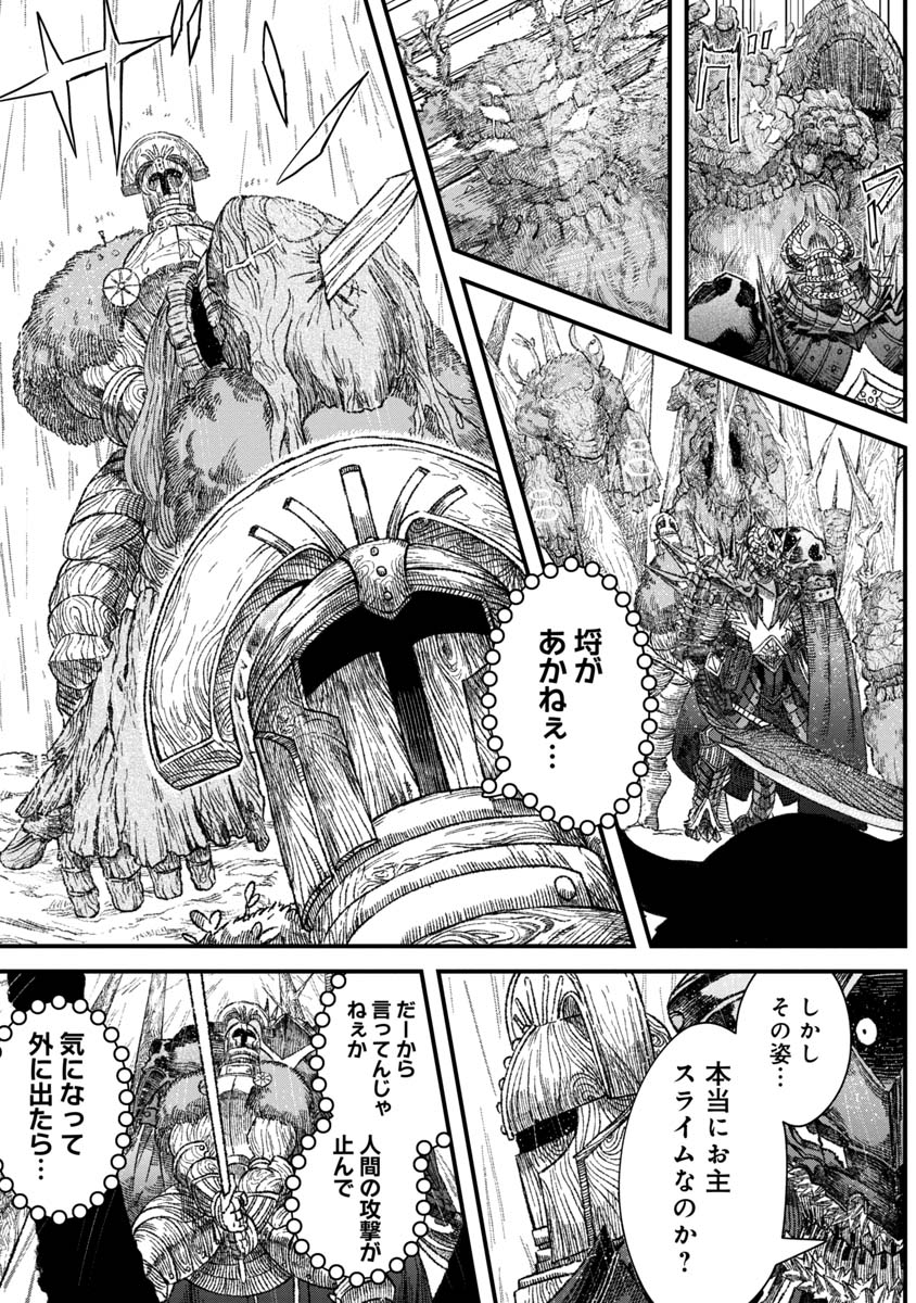 勇者に敗北した魔王様は返り咲くために魔物ギルドを作ることにしました。 第38話 - Page 10