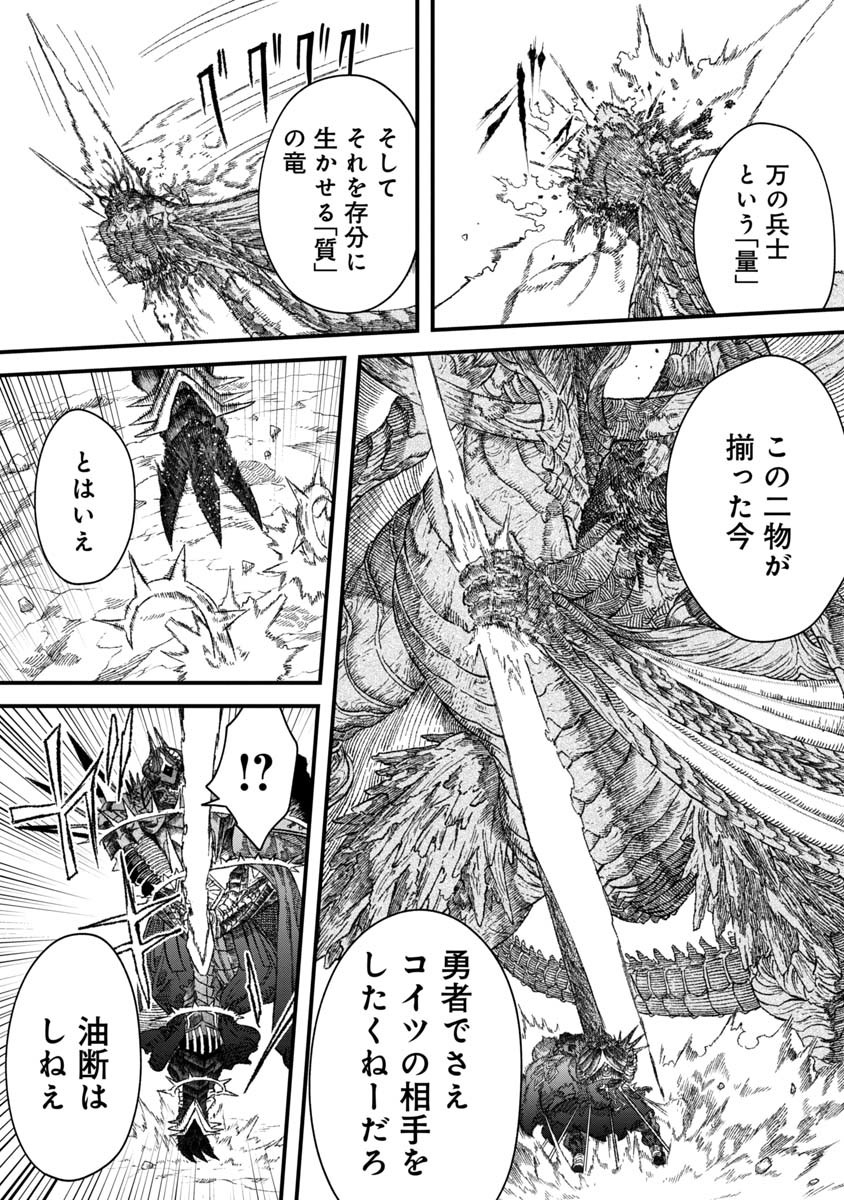 勇者に敗北した魔王様は返り咲くために魔物ギルドを作ることにしました。 第39話 - Page 18