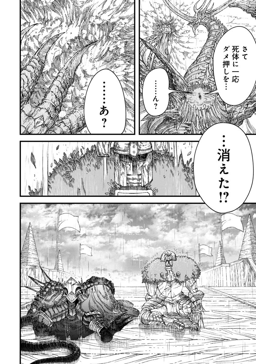 勇者に敗北した魔王様は返り咲くために魔物ギルドを作ることにしました。 第39話 - Page 22