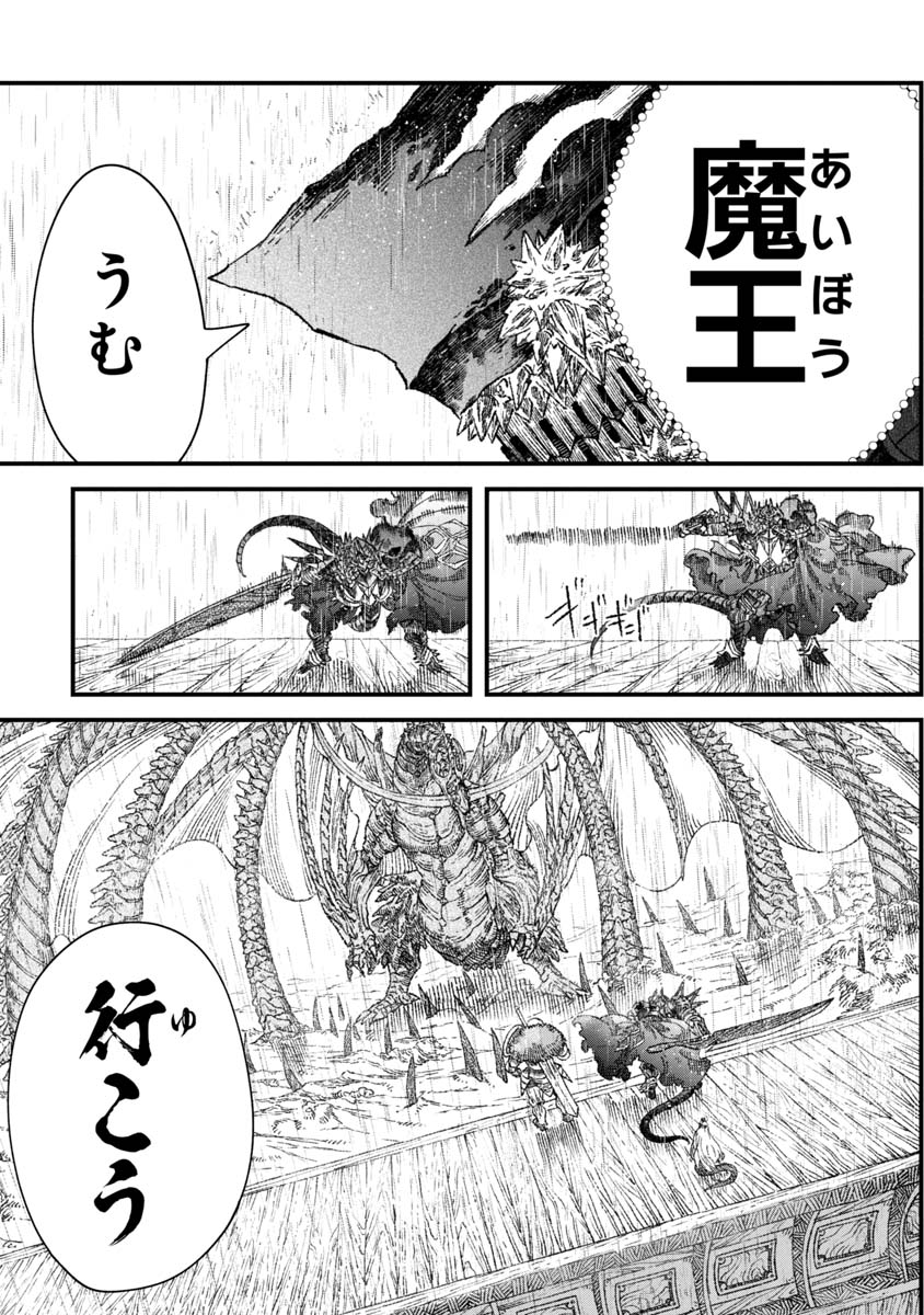 勇者に敗北した魔王様は返り咲くために魔物ギルドを作ることにしました。 第40話 - Page 10