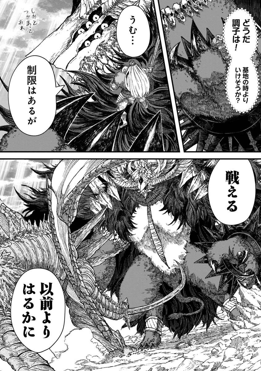 勇者に敗北した魔王様は返り咲くために魔物ギルドを作ることにしました。 第41話 - Page 1