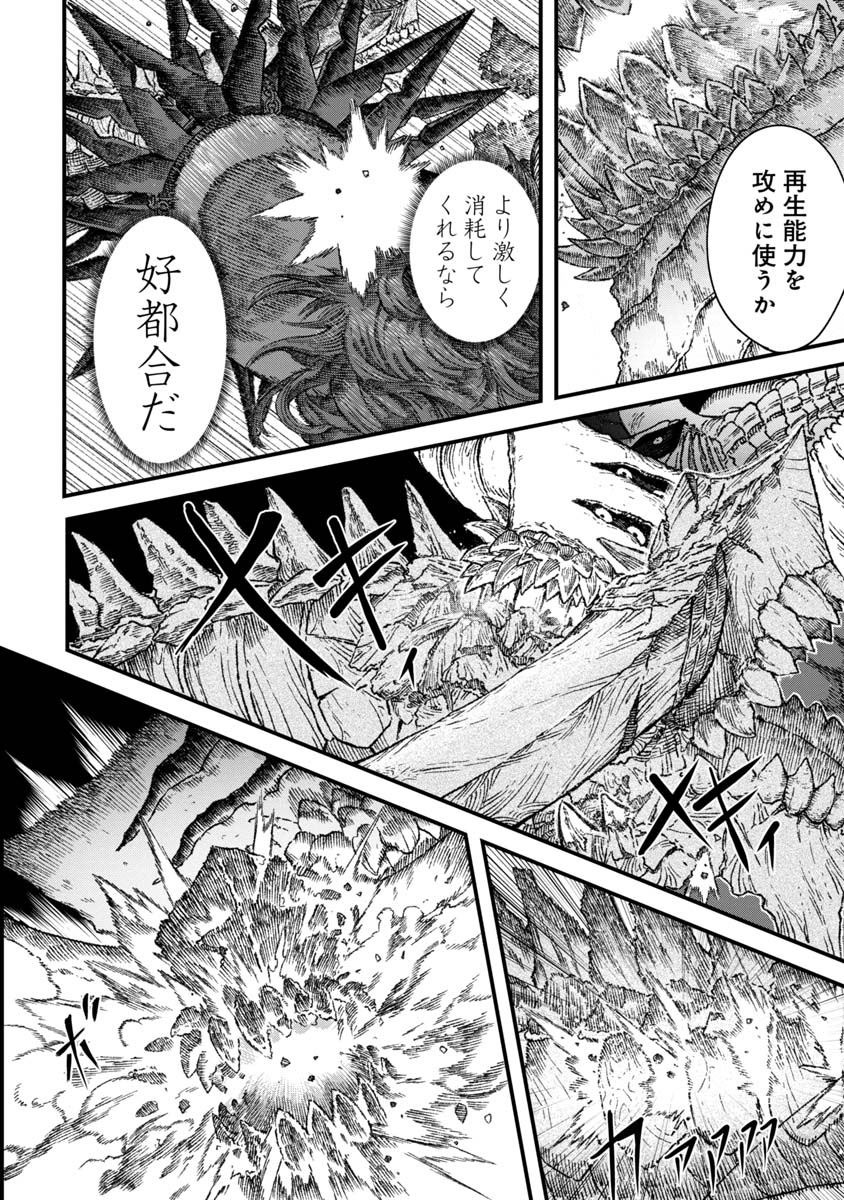 勇者に敗北した魔王様は返り咲くために魔物ギルドを作ることにしました。 第43話 - Page 5