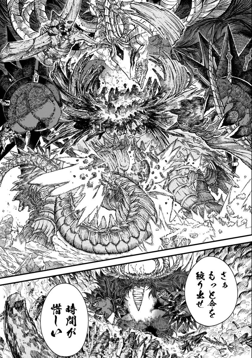 勇者に敗北した魔王様は返り咲くために魔物ギルドを作ることにしました。 第43話 - Page 5