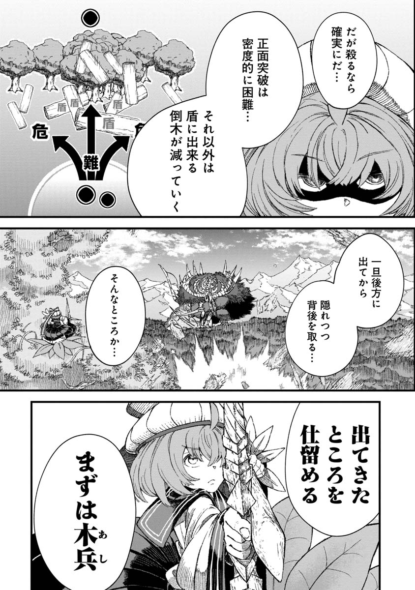 勇者に敗北した魔王様は返り咲くために魔物ギルドを作ることにしました。 第43話 - Page 11