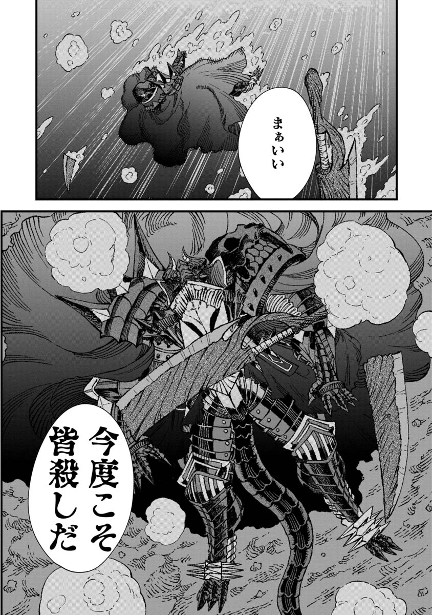 勇者に敗北した魔王様は返り咲くために魔物ギルドを作ることにしました。 第53話 - Page 22