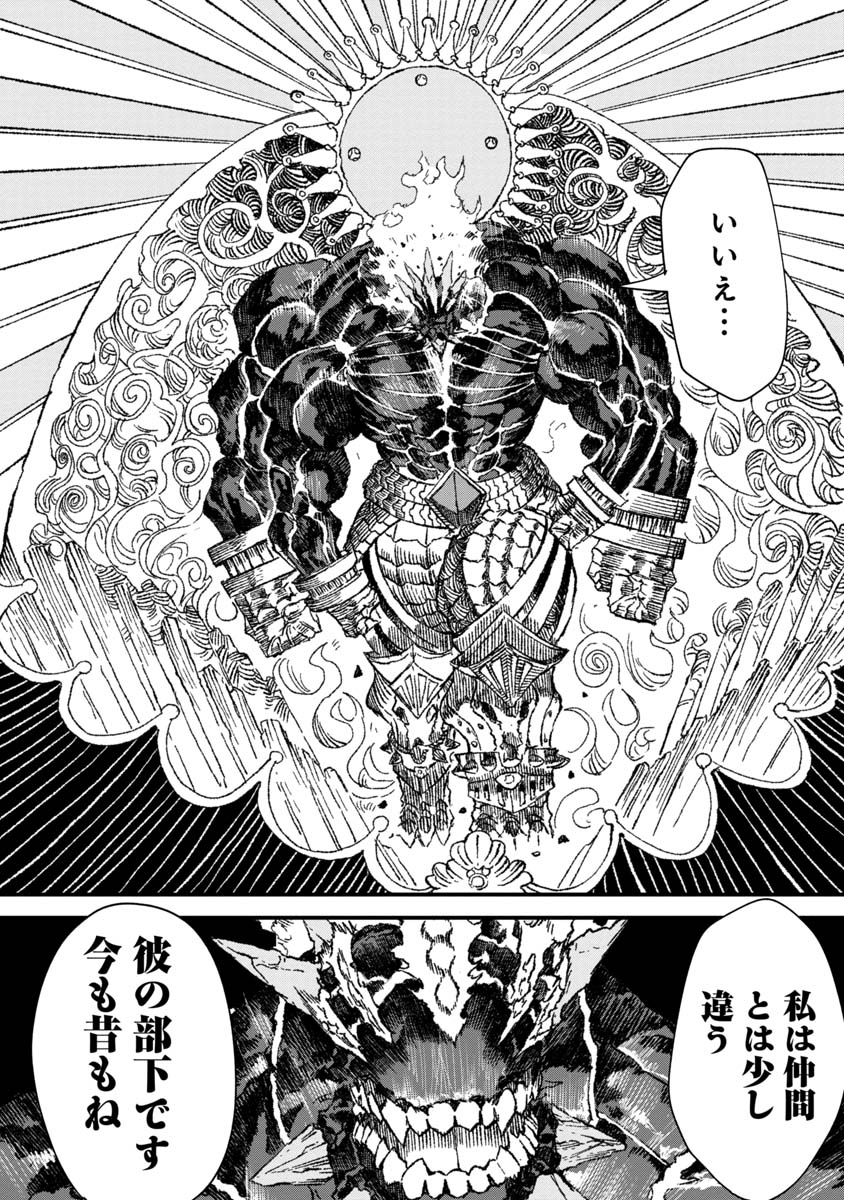 勇者に敗北した魔王様は返り咲くために魔物ギルドを作ることにしました。 第55話 - Page 6