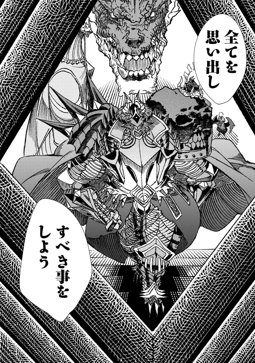 勇者に敗北した魔王様は返り咲くために魔物ギルドを作ることにしました。 第57話 - Page 16