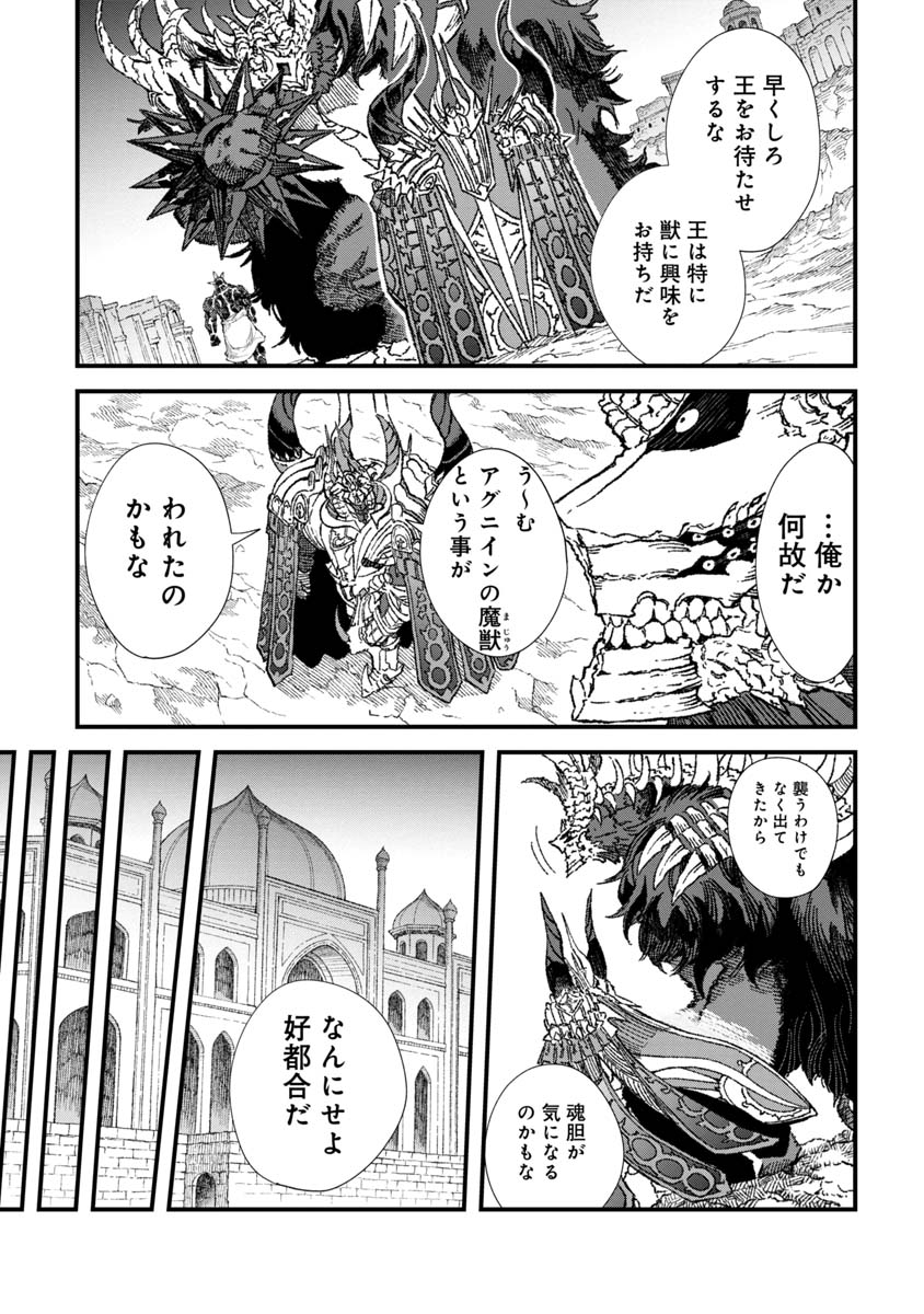 勇者に敗北した魔王様は返り咲くために魔物ギルドを作ることにしました。 第61話 - Page 14