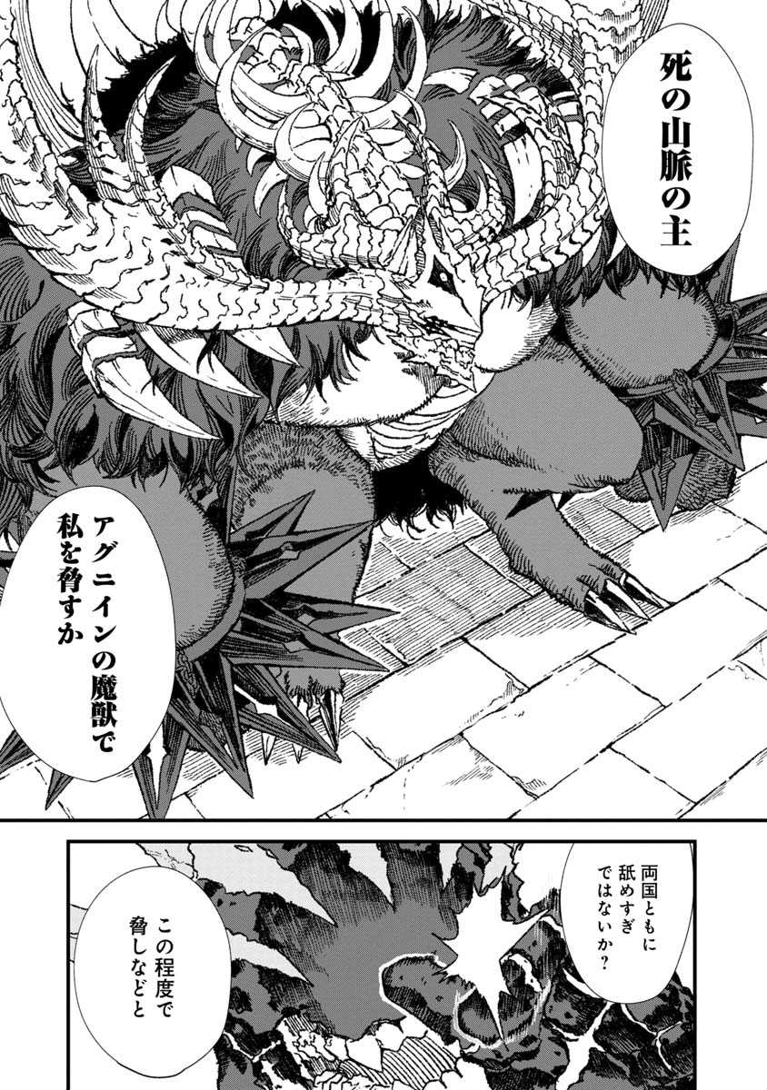 勇者に敗北した魔王様は返り咲くために魔物ギルドを作ることにしました。 第62話 - Page 5