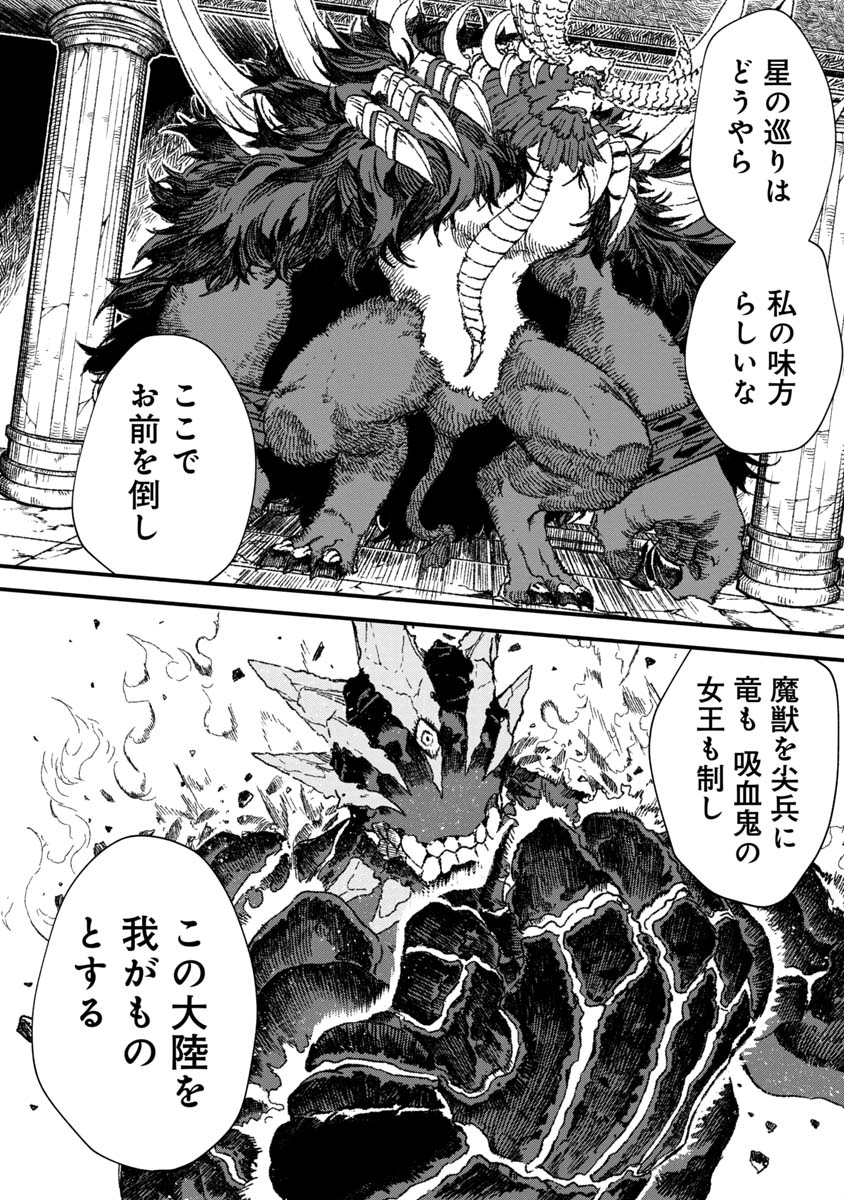 勇者に敗北した魔王様は返り咲くために魔物ギルドを作ることにしました。 第63話 - Page 1