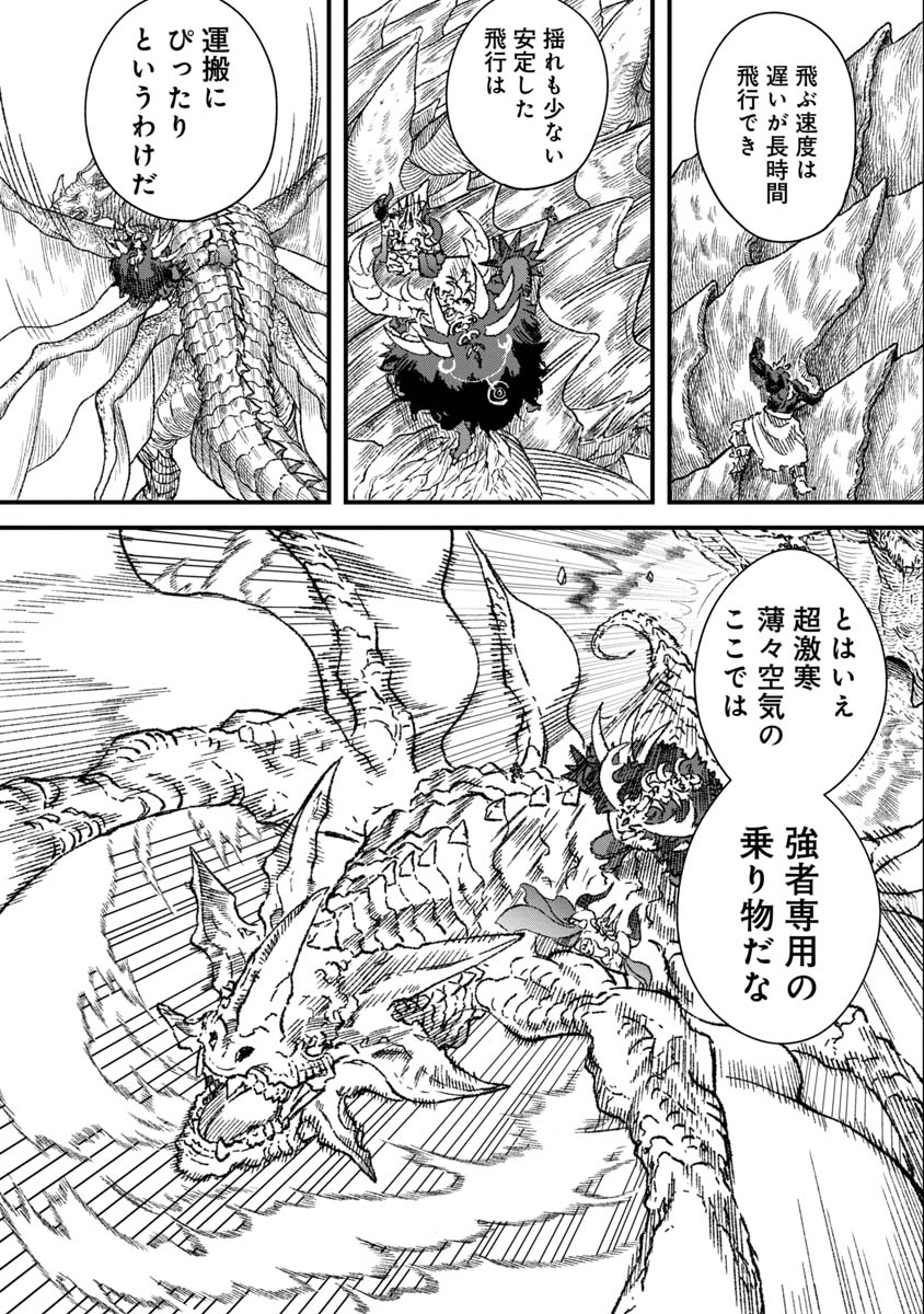 勇者に敗北した魔王様は返り咲くために魔物ギルドを作ることにしました。 第66話 - Page 12