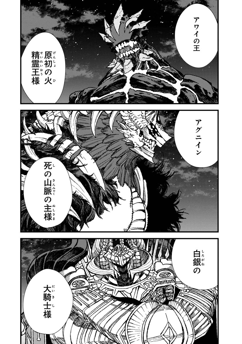 勇者に敗北した魔王様は返り咲くために魔物ギルドを作ることにしました。 第71話 - Page 15