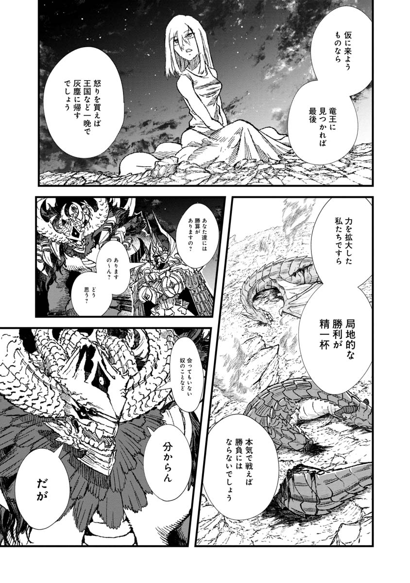 勇者に敗北した魔王様は返り咲くために魔物ギルドを作ることにしました。 第72話 - Page 13