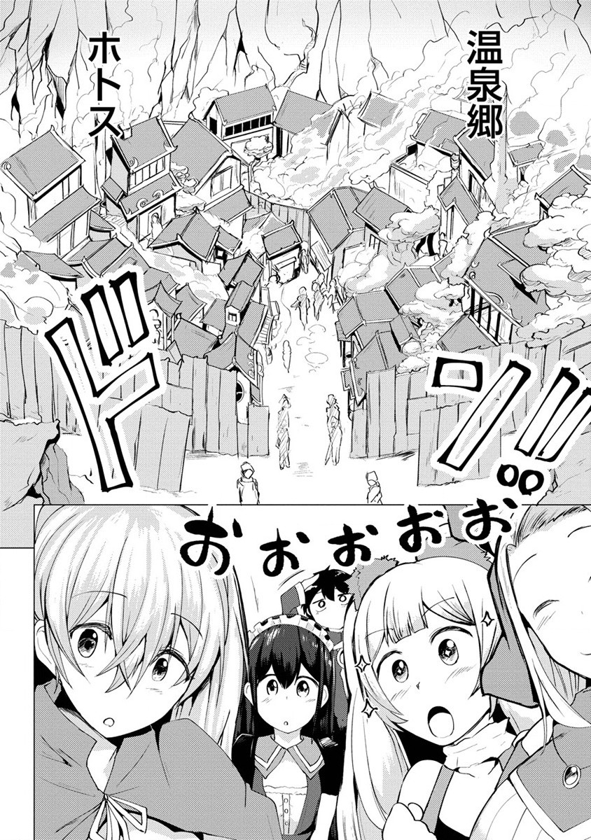 勇者にみんな寝取られたけど諦めずに戦おう。きっと最後は俺が勝つ。 第5話 - Page 6