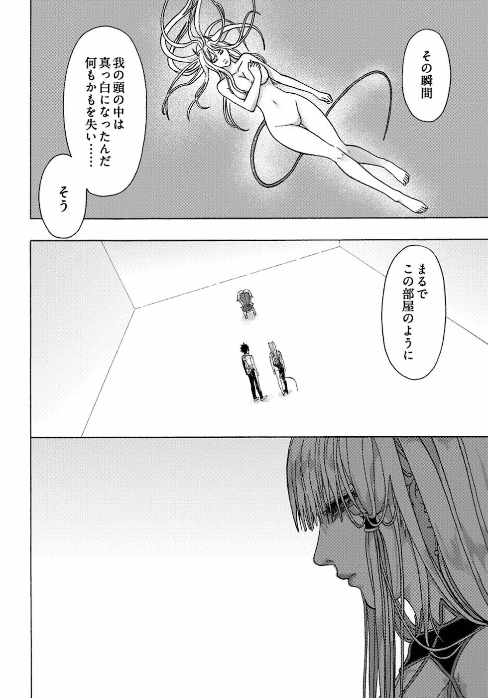 勇者になれなかった俺は異世界で 第11話 - Page 26