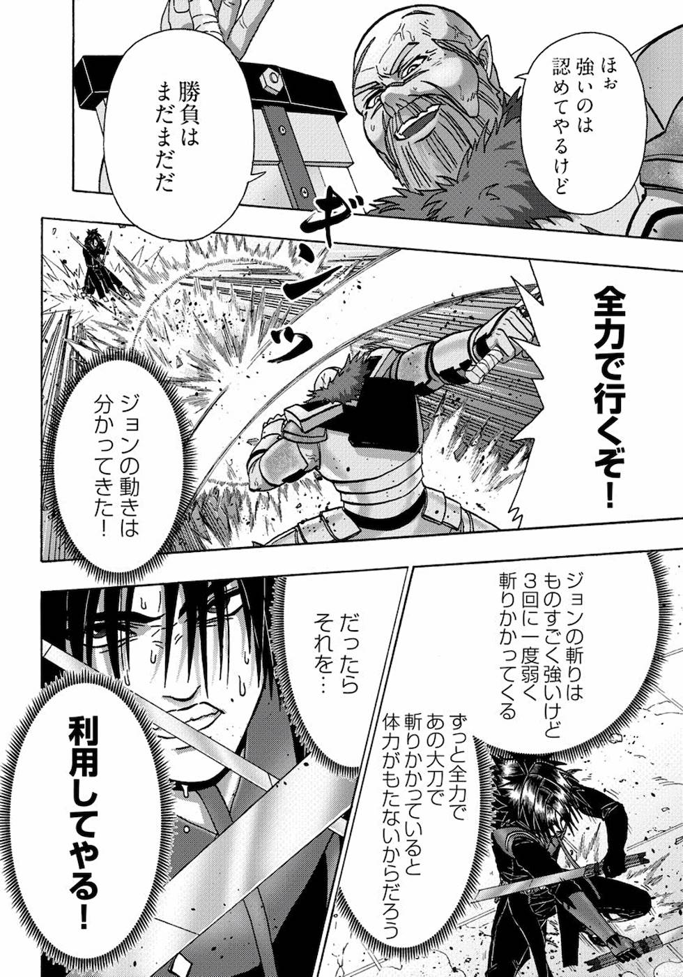 勇者になれなかった俺は異世界で 第13話 - Page 26