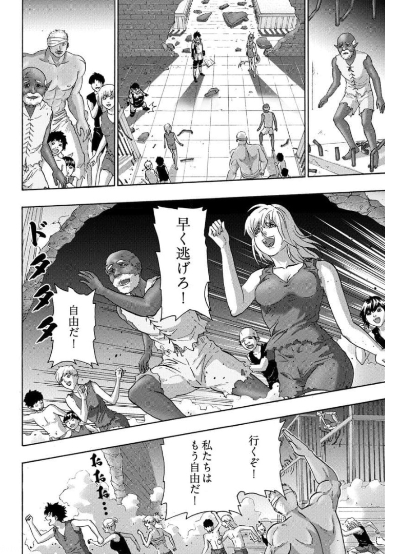 勇者になれなかった俺は異世界で 第17話 - Page 32