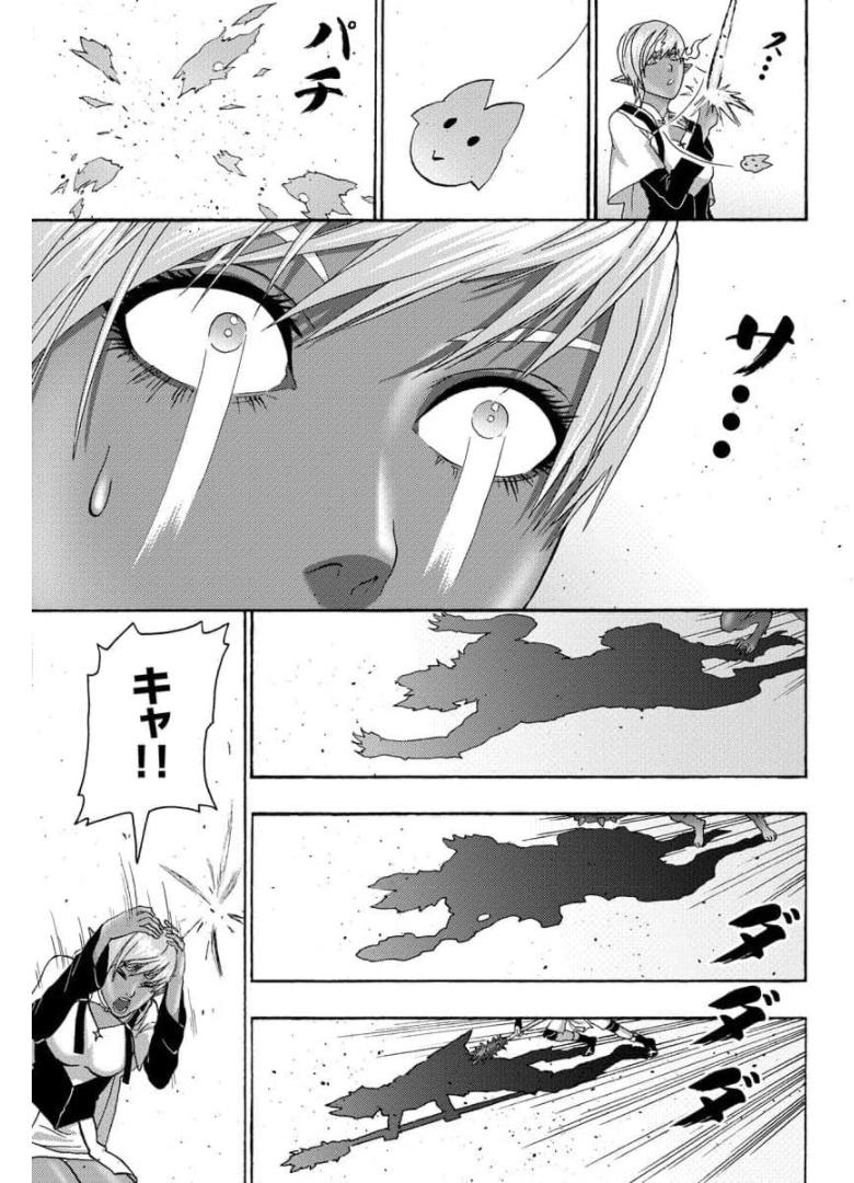 勇者になれなかった俺は異世界で 第21話 - Page 23