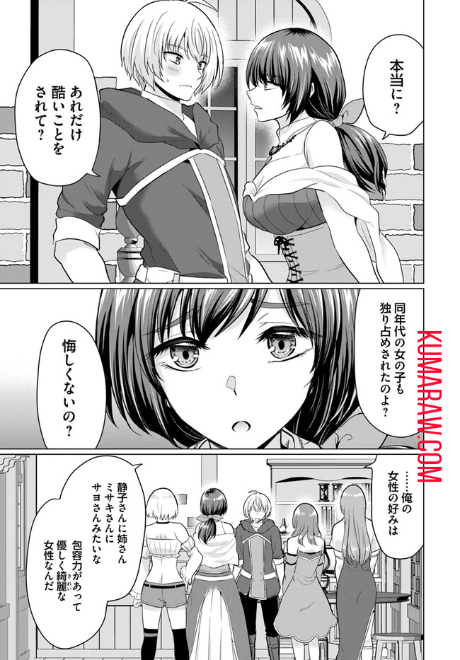 勇者に全部奪われた俺は勇者の母親とパーティを組みました！ 第10話 - Page 21