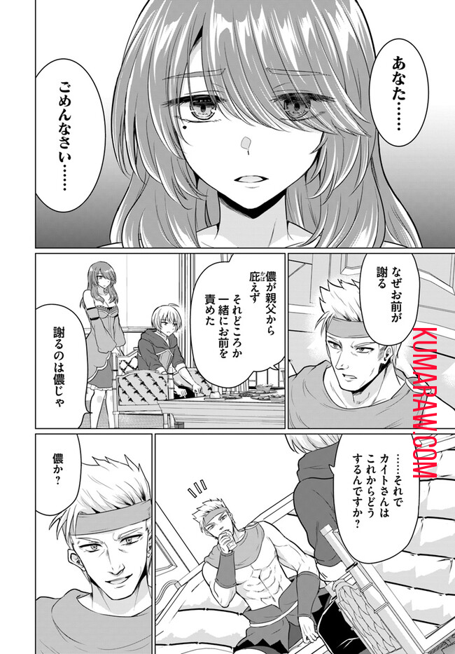 勇者に全部奪われた俺は勇者の母親とパーティを組みました！ 第11話 - Page 13