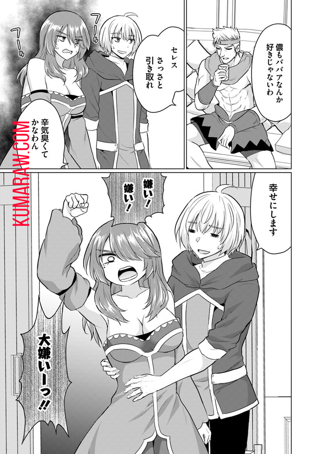 勇者に全部奪われた俺は勇者の母親とパーティを組みました！ 第11話 - Page 16