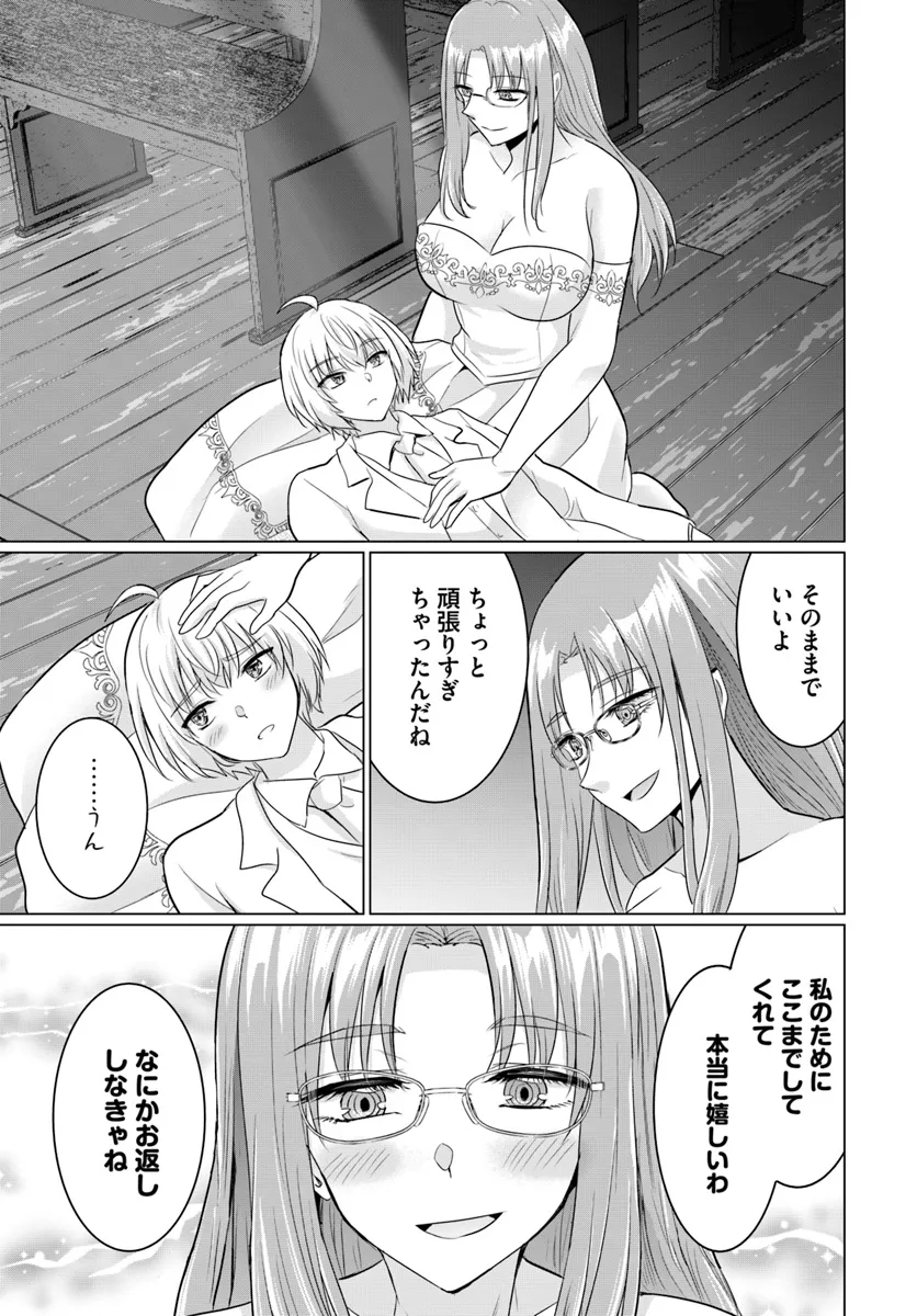 勇者に全部奪われた俺は勇者の母親とパーティを組みました！ 第14話 - Page 13