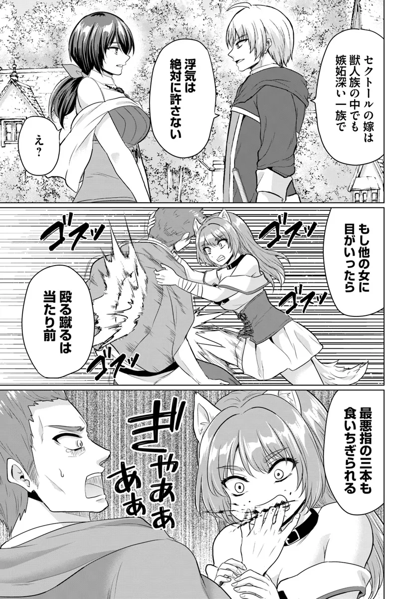 勇者に全部奪われた俺は勇者の母親とパーティを組みました！ 第16話 - Page 19