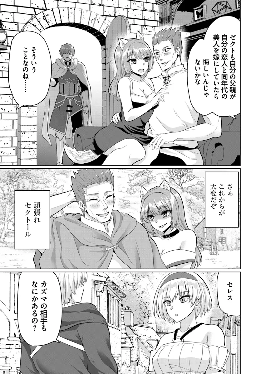 勇者に全部奪われた俺は勇者の母親とパーティを組みました！ 第16話 - Page 21