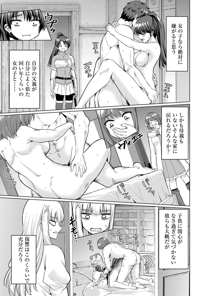 勇者に全部奪われた俺は勇者の母親とパーティを組みました！ 第16話 - Page 29