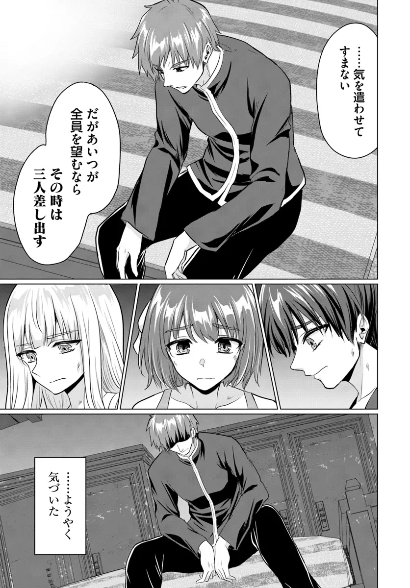 勇者に全部奪われた俺は勇者の母親とパーティを組みました！ 第17話 - Page 3