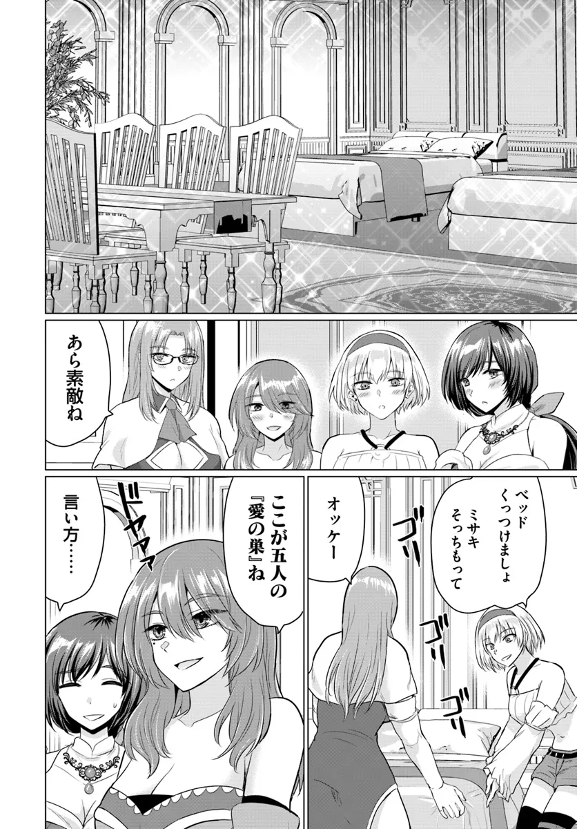 勇者に全部奪われた俺は勇者の母親とパーティを組みました！ 第17話 - Page 10