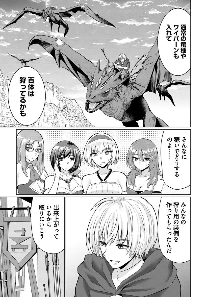 勇者に全部奪われた俺は勇者の母親とパーティを組みました！ 第17話 - Page 21