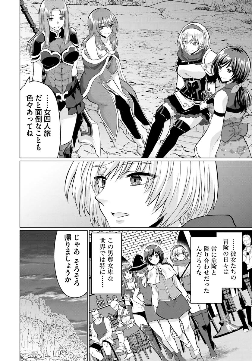 勇者に全部奪われた俺は勇者の母親とパーティを組みました！ 第17話 - Page 34